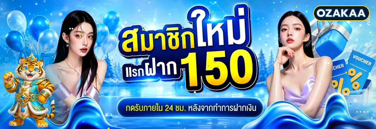 แบนเนอร์สมาชิกใหม่ OZAKAA โทนฟ้าและทอง